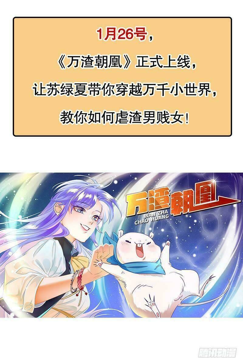 Vạn Tra Triêu Hoàng Chapter 1 - Trang 2