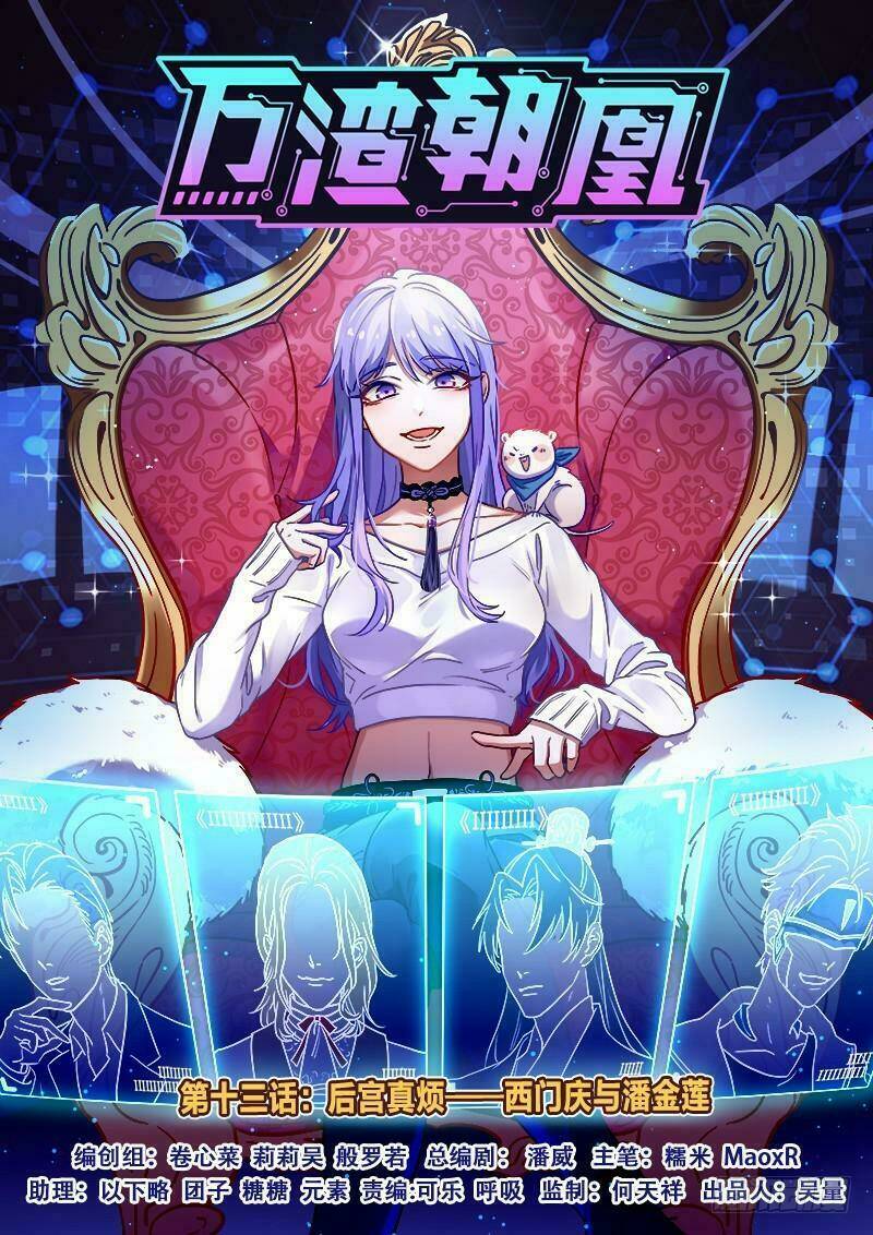 Vạn Tra Triêu Hoàng Chapter 15 - Trang 2