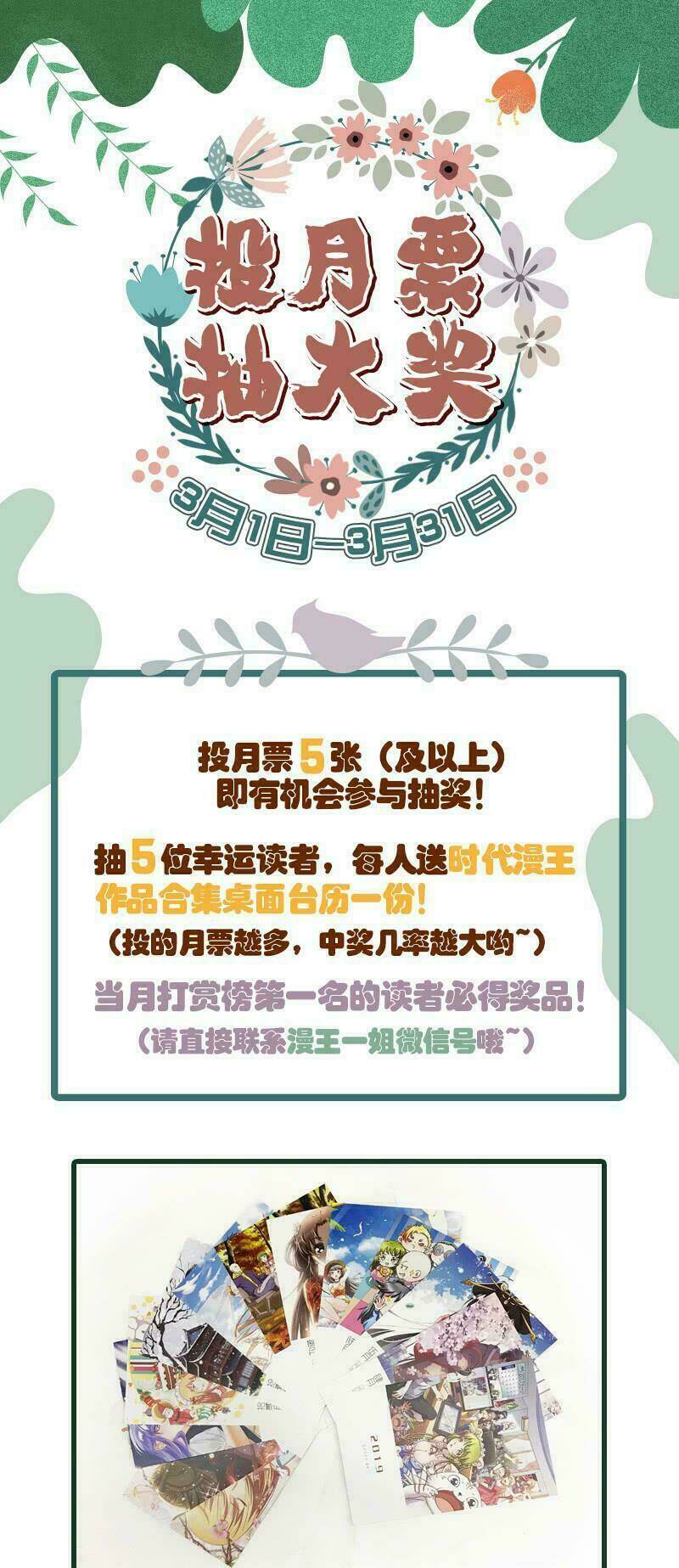 Vạn Tra Triêu Hoàng Chapter 20 - Trang 2