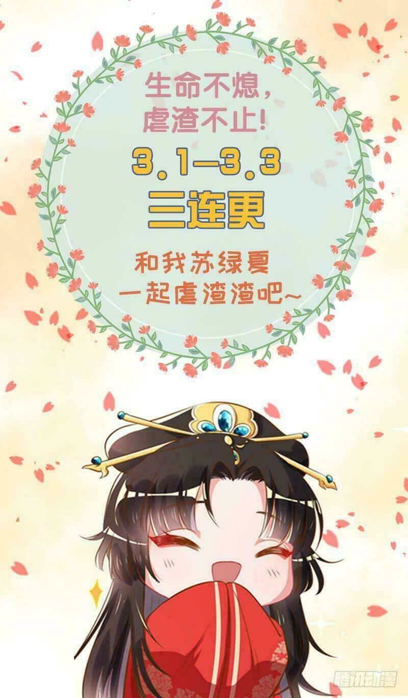 Vạn Tra Triêu Hoàng Chapter 20 - Trang 2