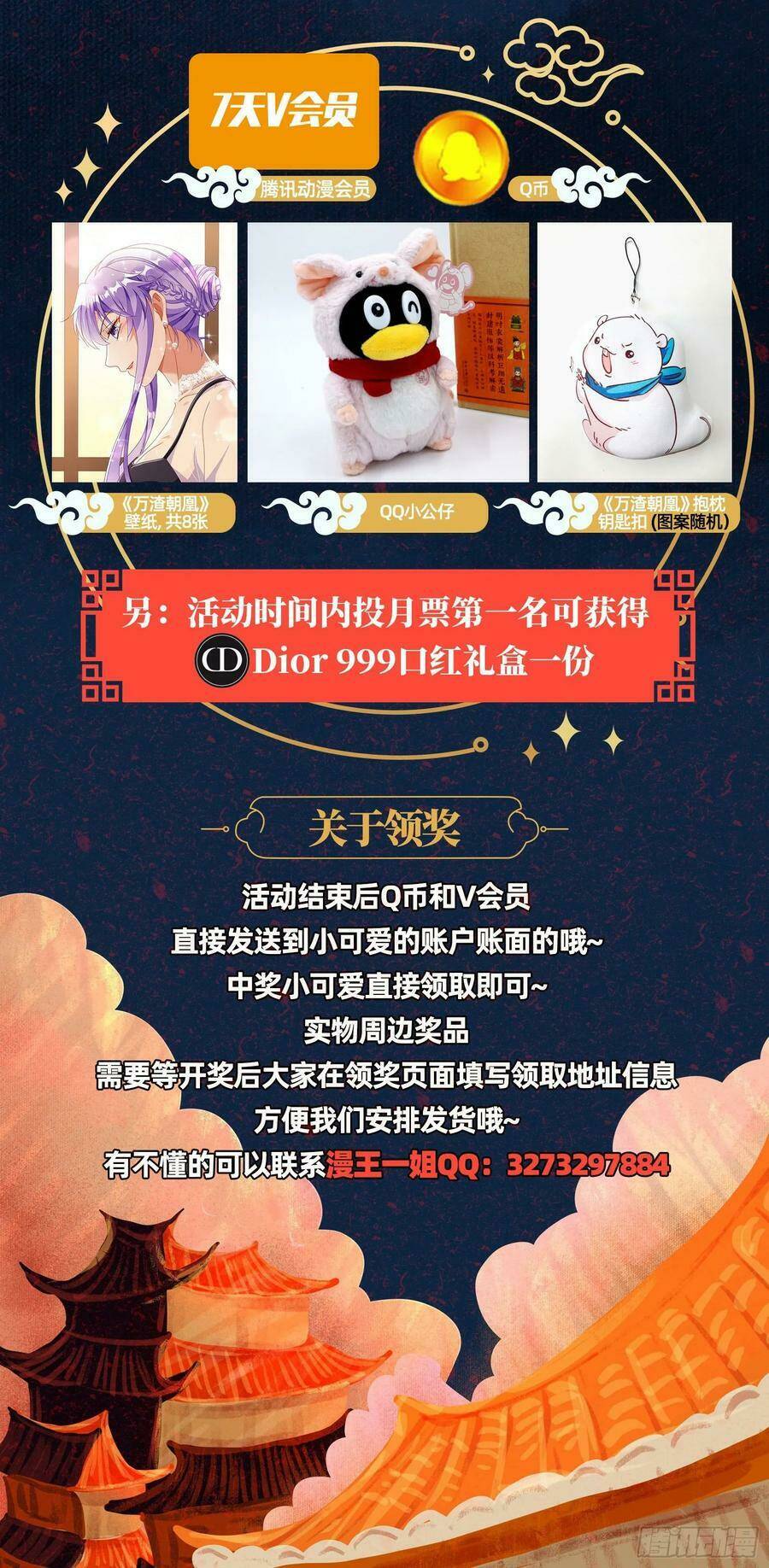 Vạn Tra Triêu Hoàng Chapter 219 - Trang 2