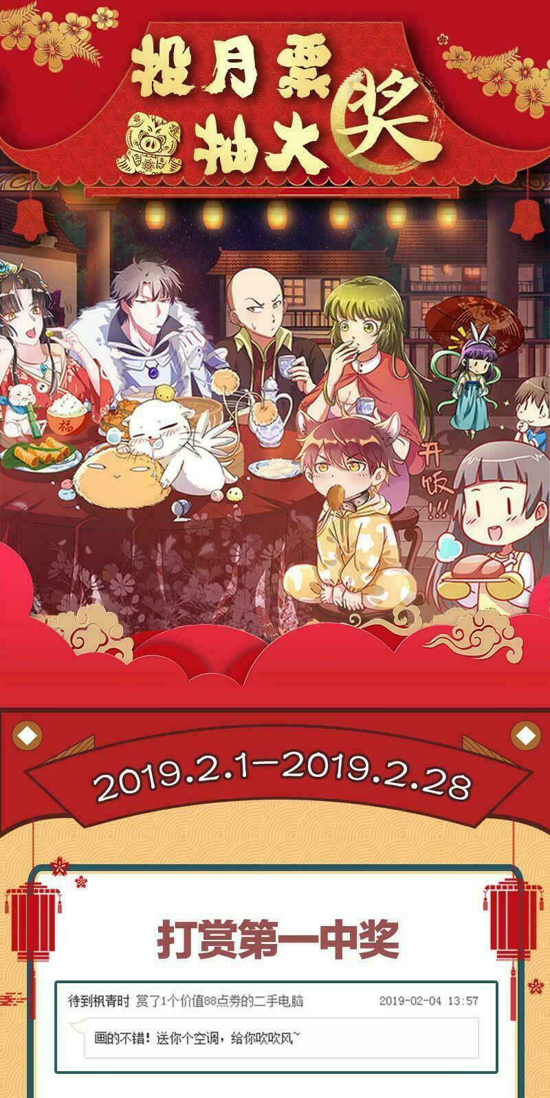 Vạn Tra Triêu Hoàng Chapter 22 - Trang 2