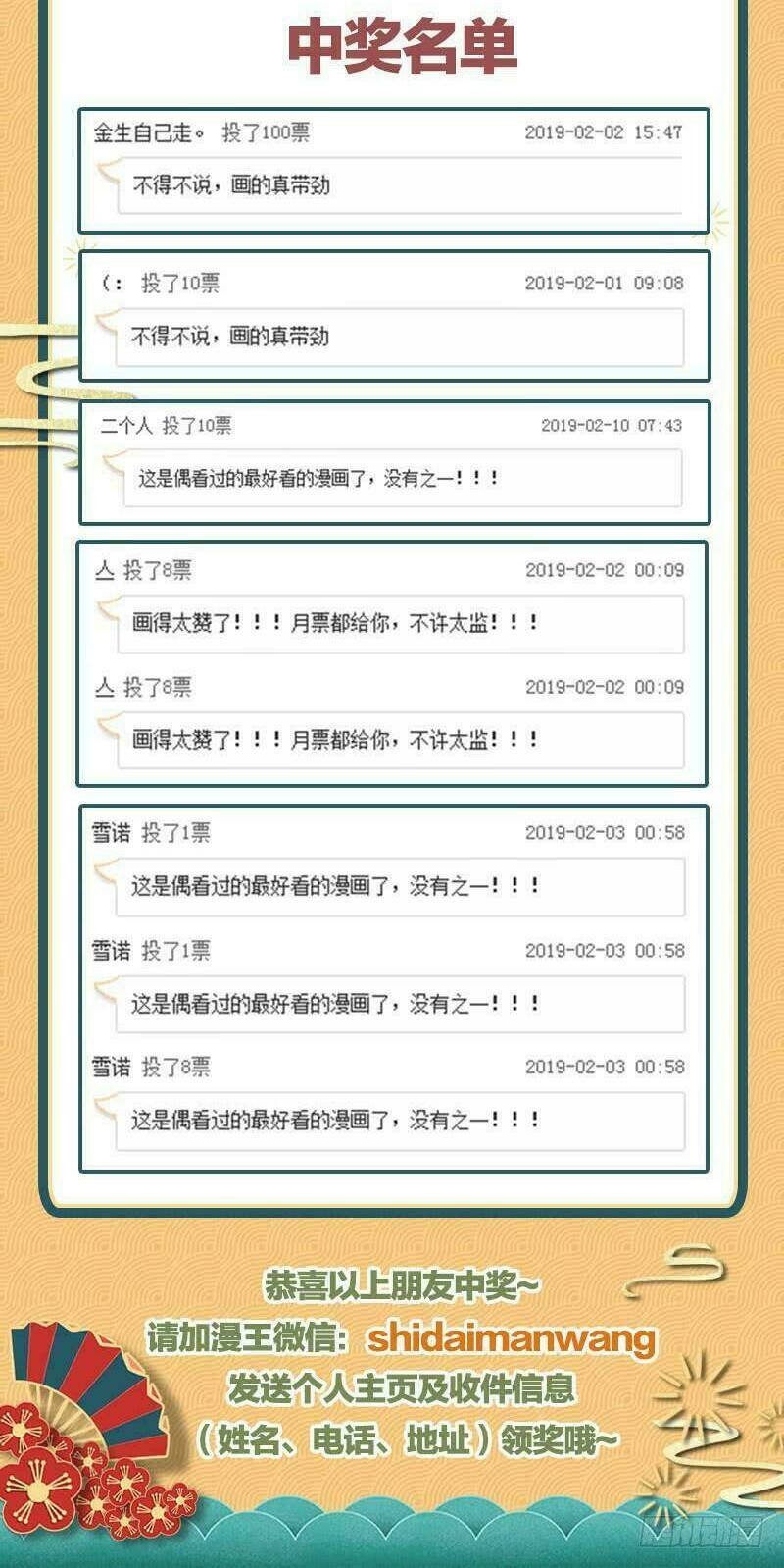 Vạn Tra Triêu Hoàng Chapter 22 - Trang 2