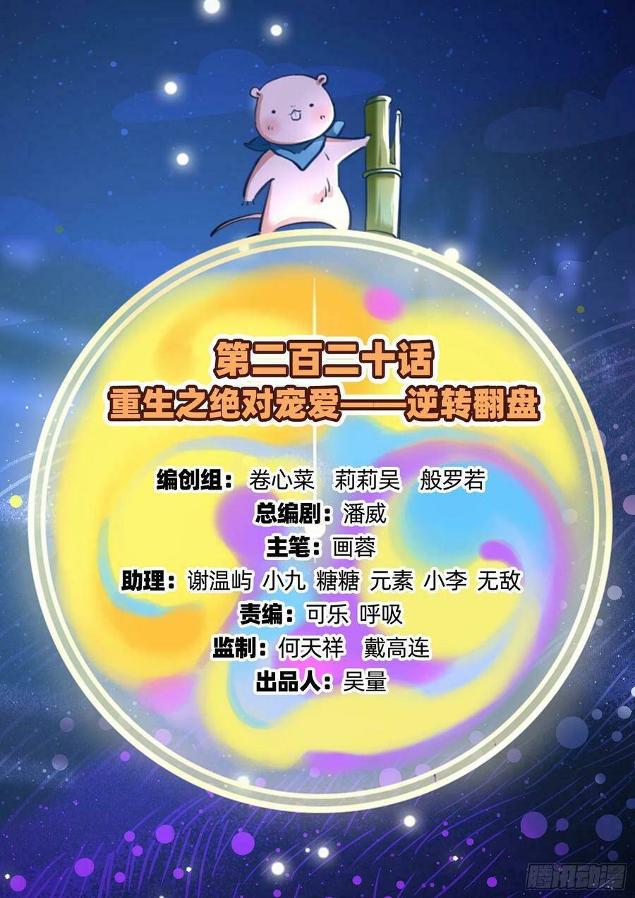 Vạn Tra Triêu Hoàng Chapter 220 - Trang 2