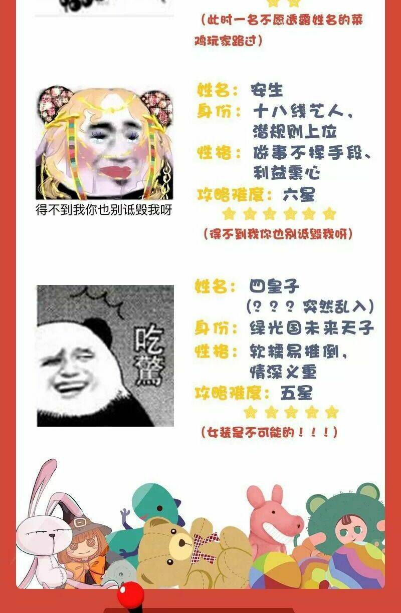 Vạn Tra Triêu Hoàng Chapter 25 - Trang 2