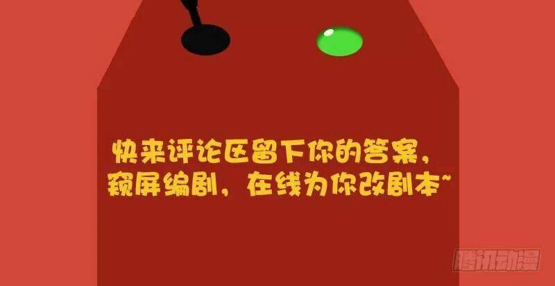 Vạn Tra Triêu Hoàng Chapter 25 - Trang 2