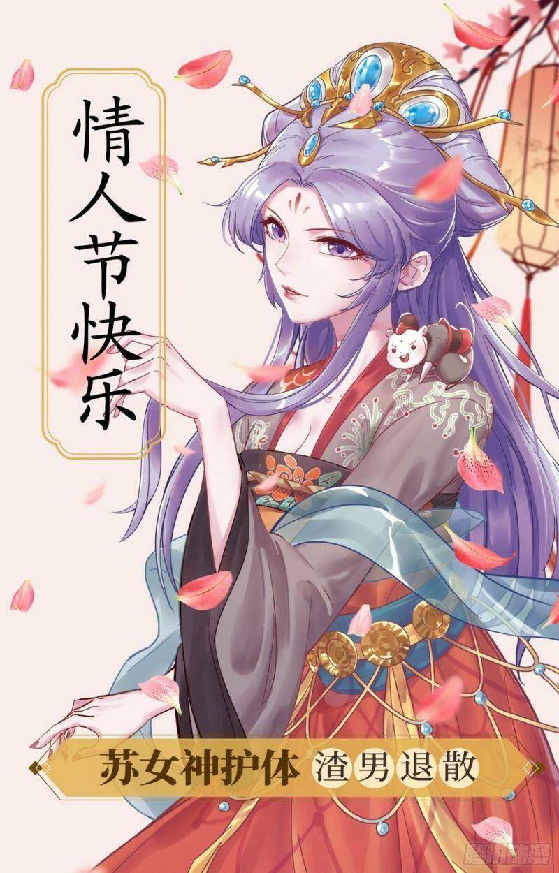 Vạn Tra Triêu Hoàng Chapter 265 - Trang 2