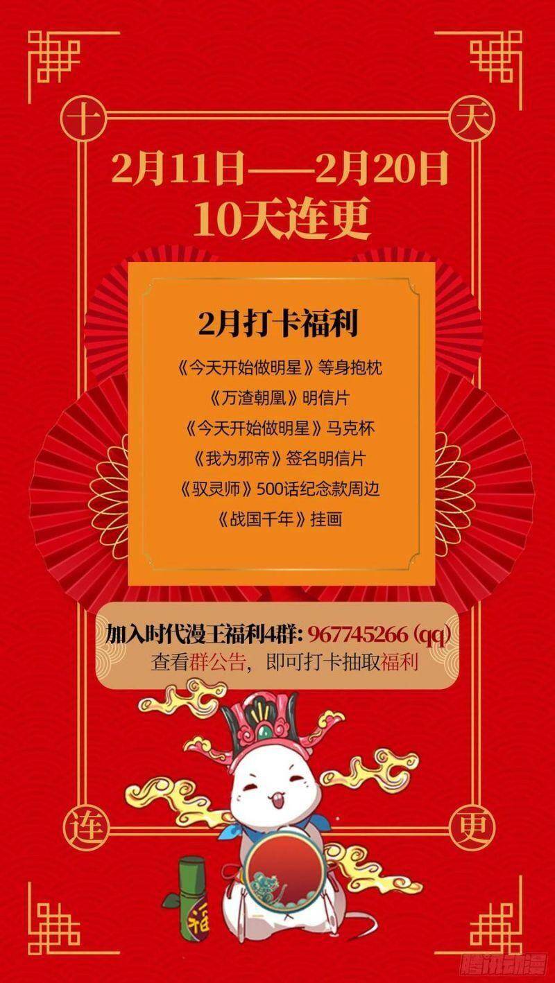 Vạn Tra Triêu Hoàng Chapter 268 - Trang 2