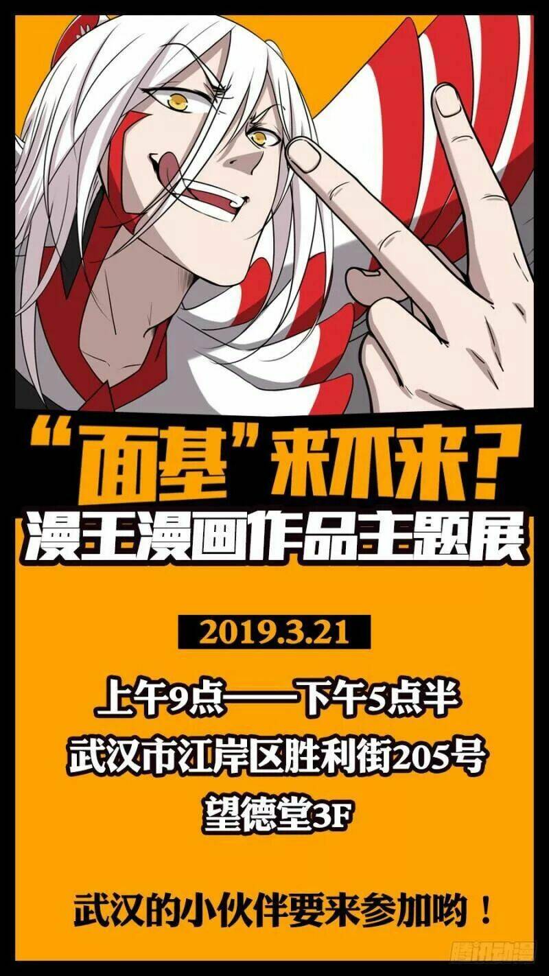 Vạn Tra Triêu Hoàng Chapter 27 - Trang 2