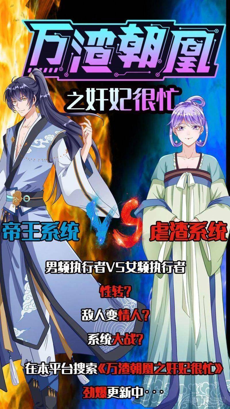 Vạn Tra Triêu Hoàng Chapter 270 - Trang 2