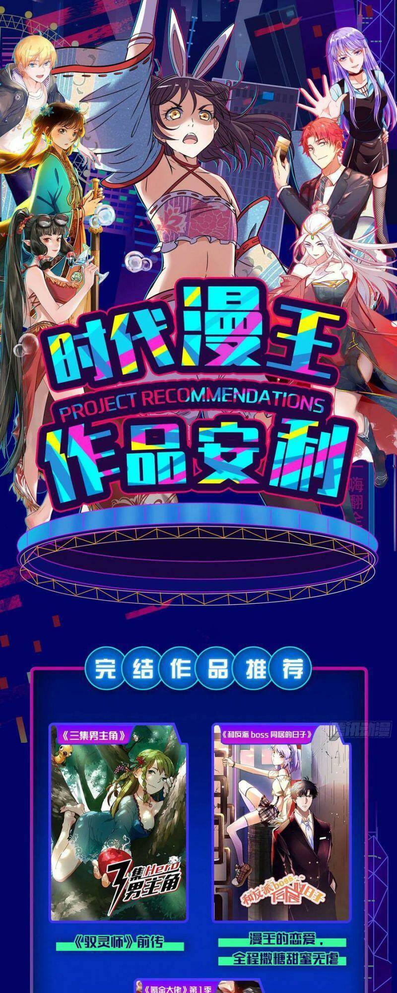 Vạn Tra Triêu Hoàng Chapter 271 - Trang 2