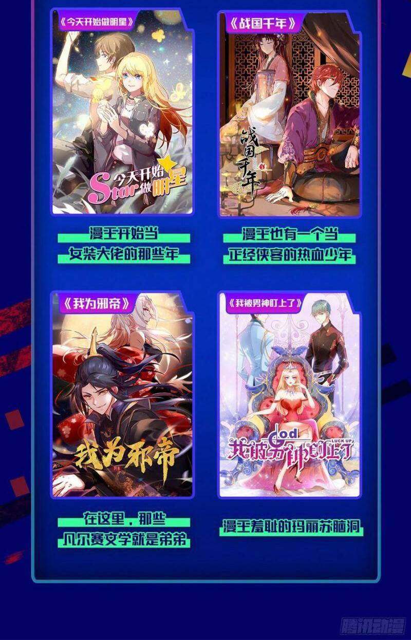 Vạn Tra Triêu Hoàng Chapter 271 - Trang 2