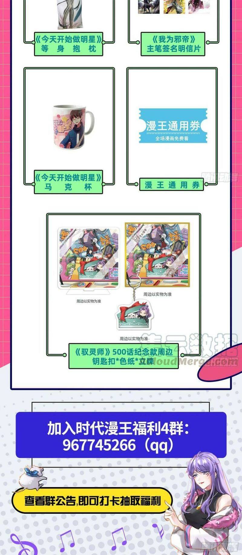 Vạn Tra Triêu Hoàng Chapter 271 - Trang 2