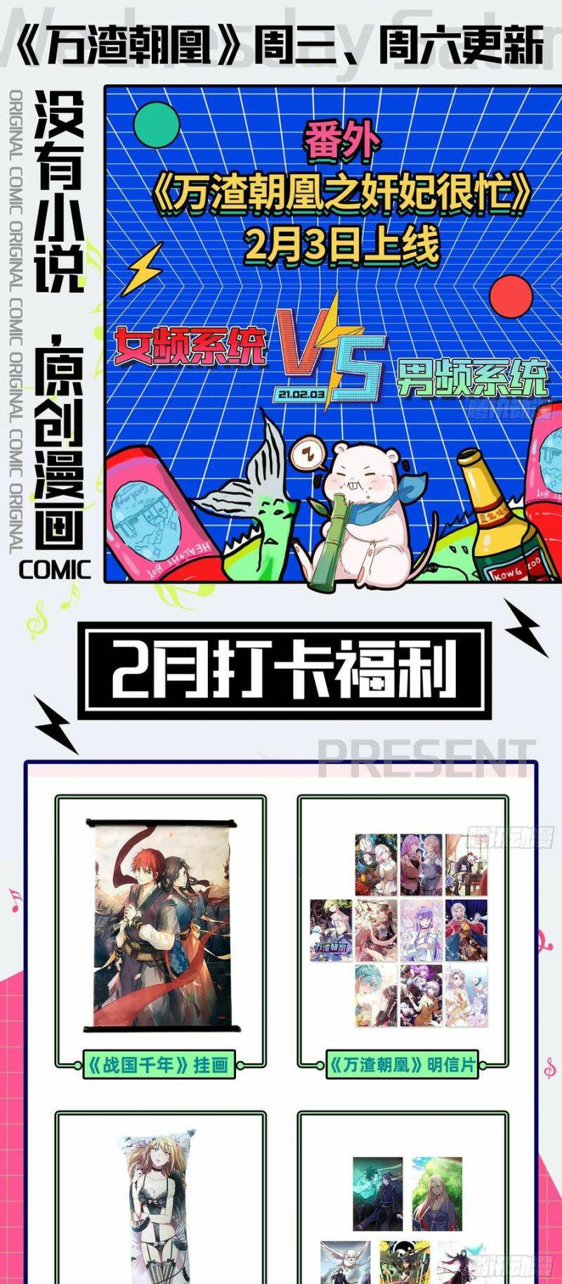 Vạn Tra Triêu Hoàng Chapter 273 - Trang 2