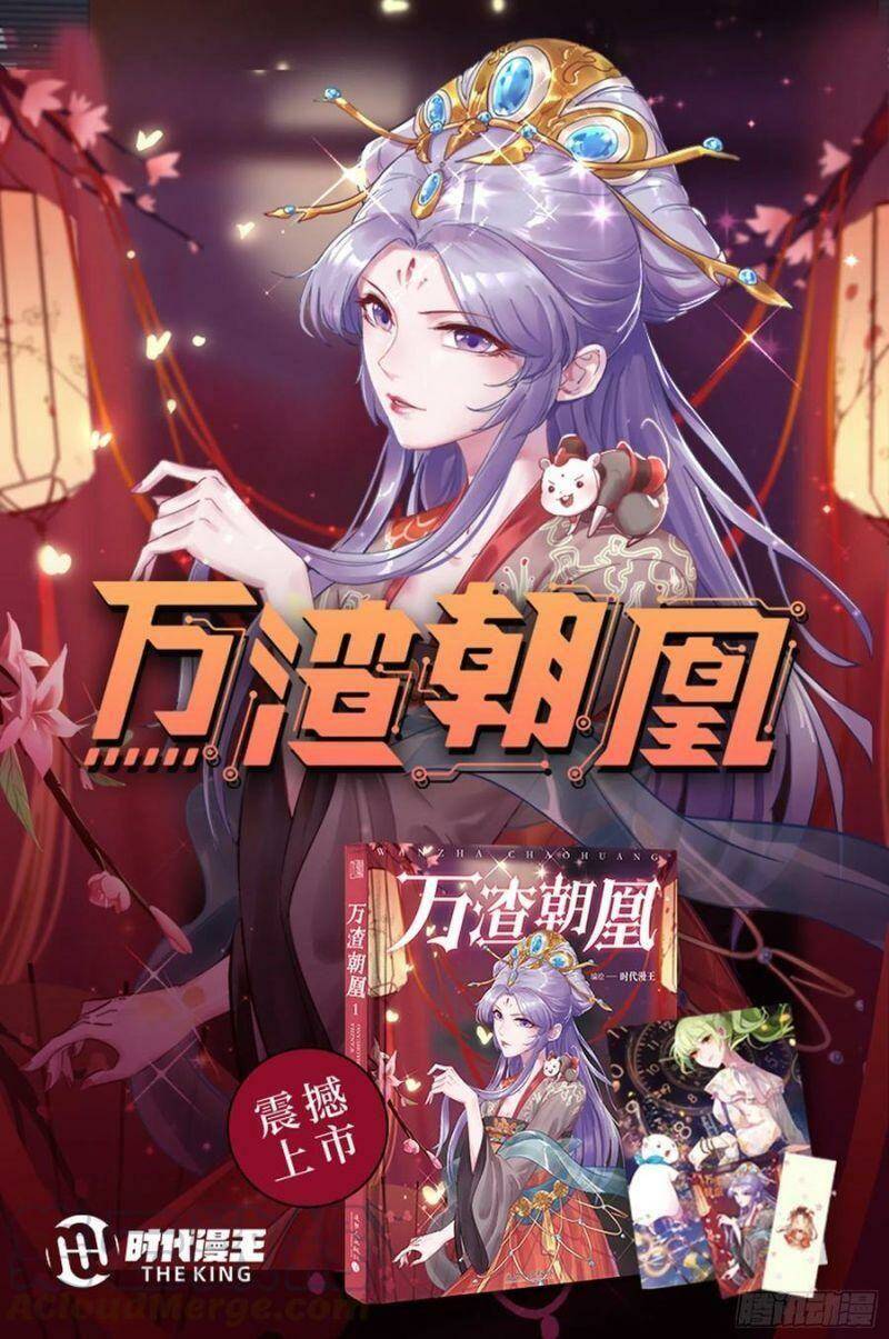 Vạn Tra Triêu Hoàng Chapter 275 - Trang 2