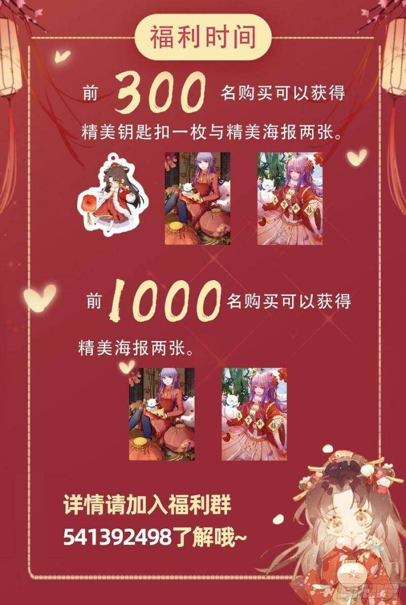 Vạn Tra Triêu Hoàng Chapter 275 - Trang 2