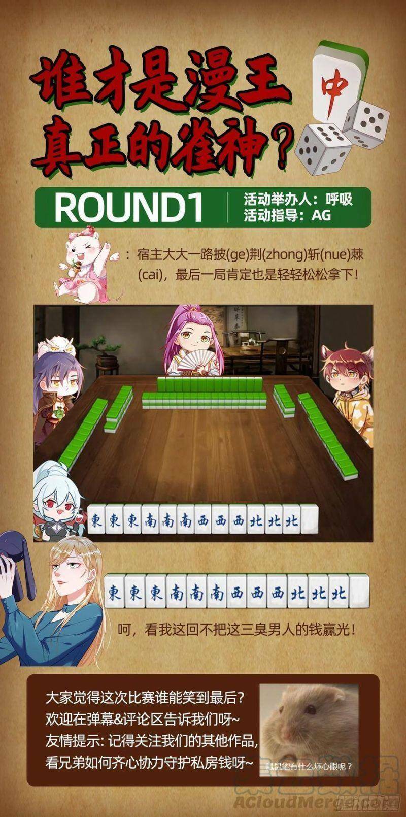 Vạn Tra Triêu Hoàng Chapter 277 - Trang 2