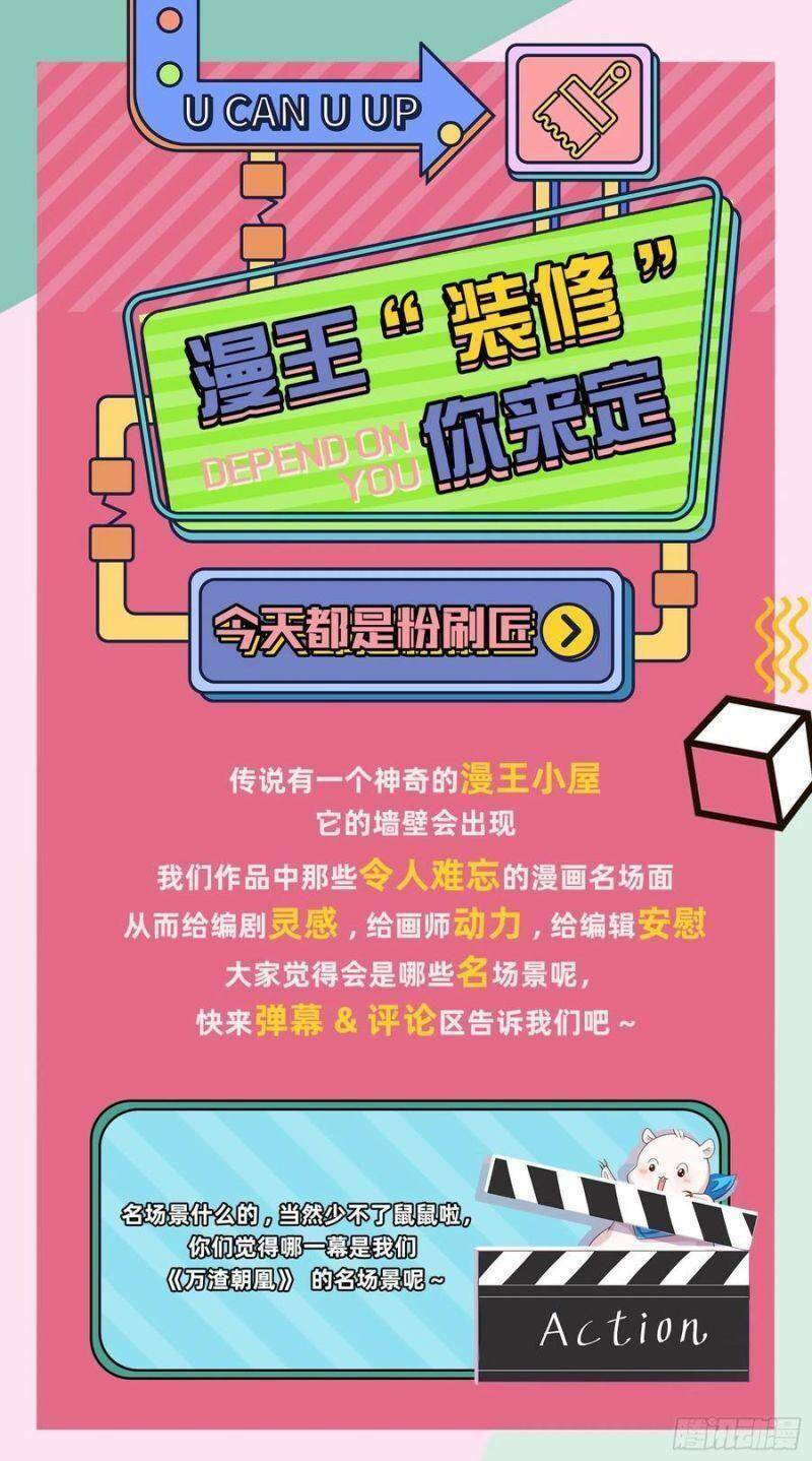 Vạn Tra Triêu Hoàng Chapter 278 - Trang 2