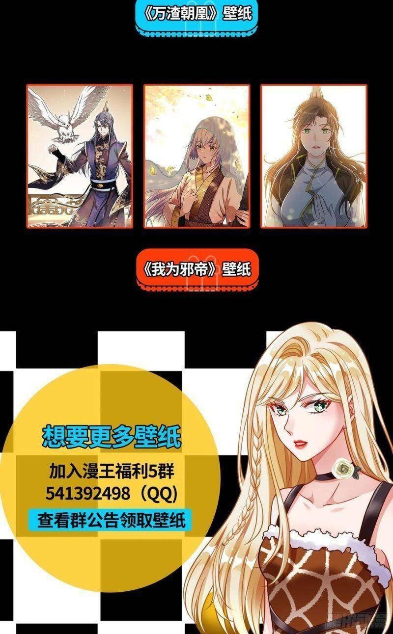 Vạn Tra Triêu Hoàng Chapter 278 - Trang 2