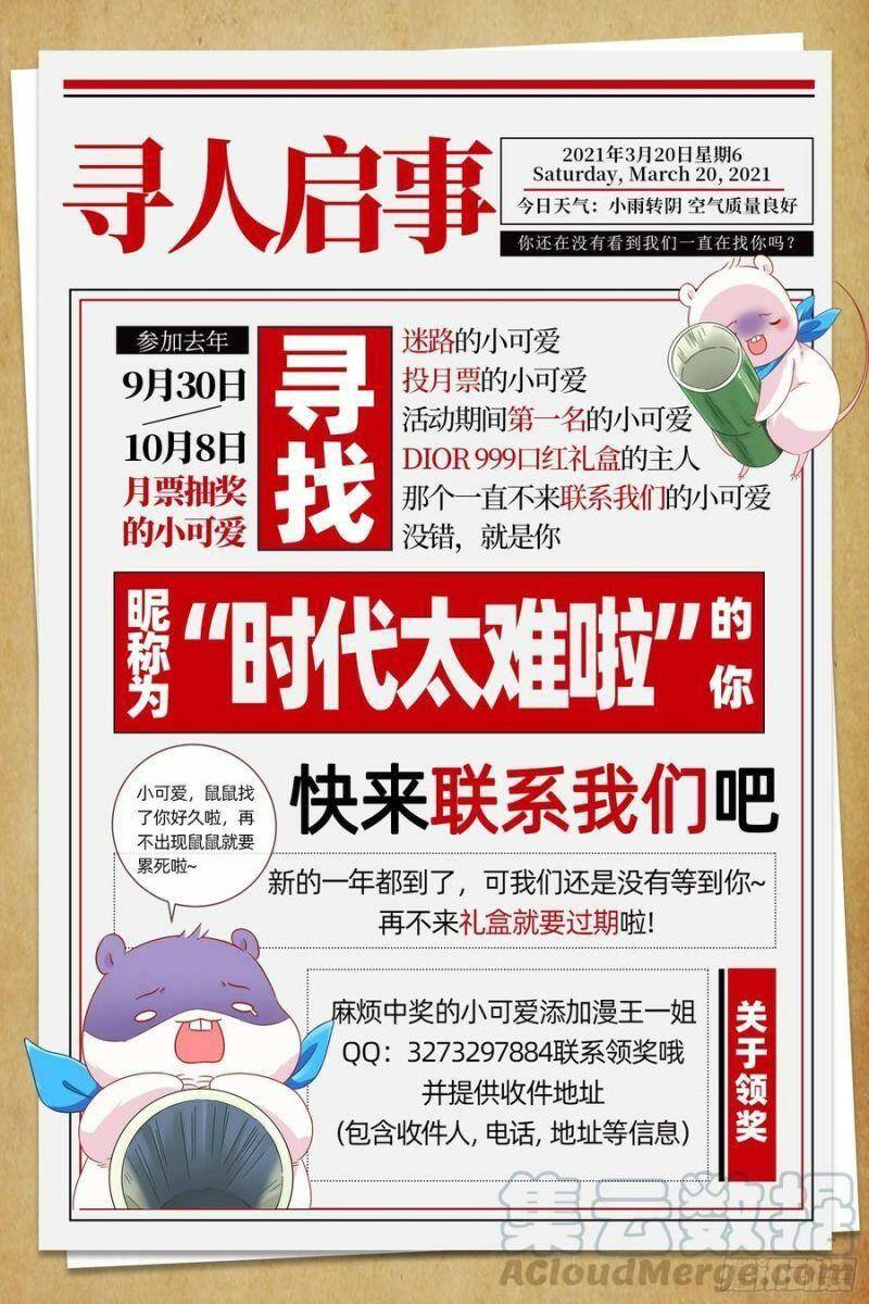 Vạn Tra Triêu Hoàng Chapter 279 - Trang 2