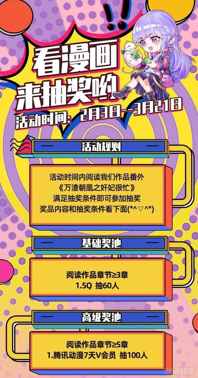 Vạn Tra Triêu Hoàng Chapter 279 - Trang 2