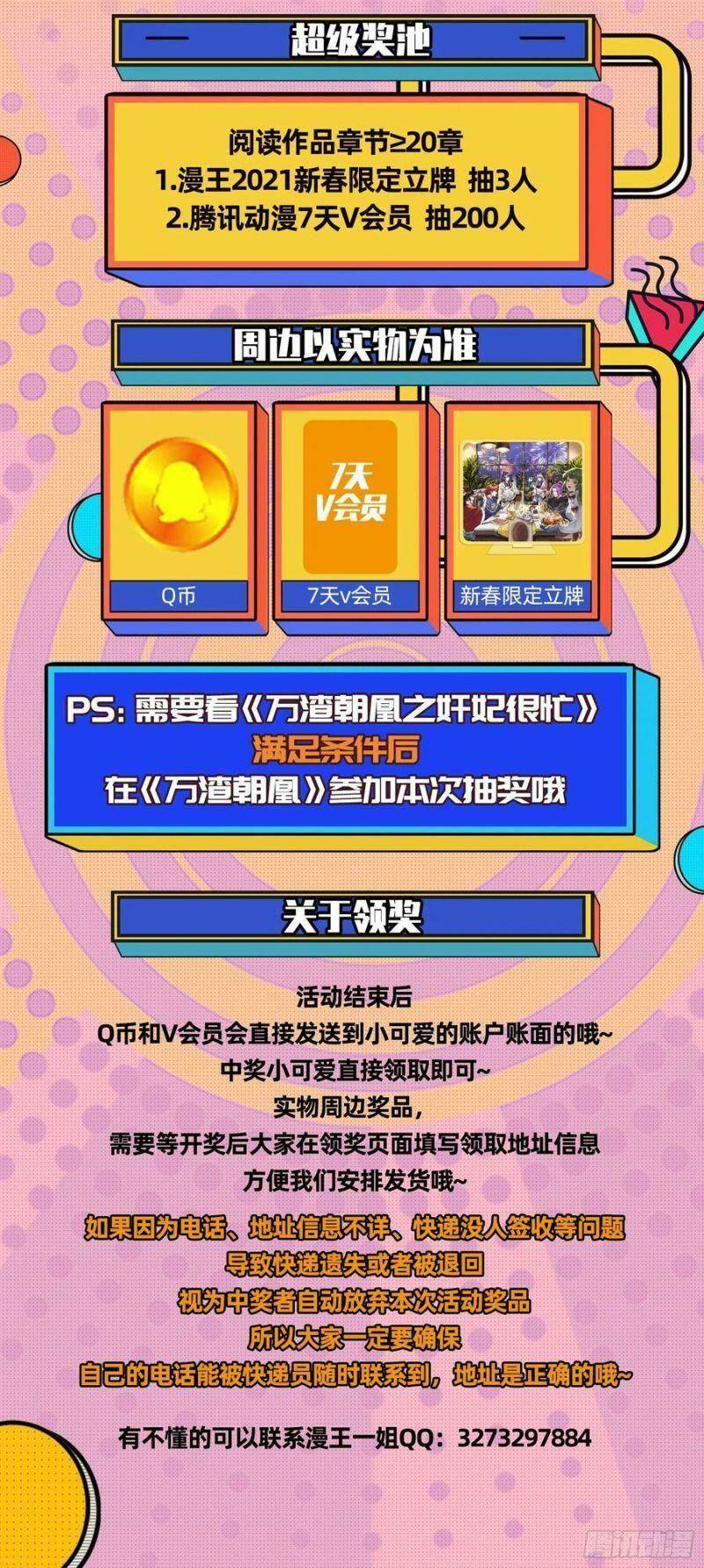 Vạn Tra Triêu Hoàng Chapter 279 - Trang 2