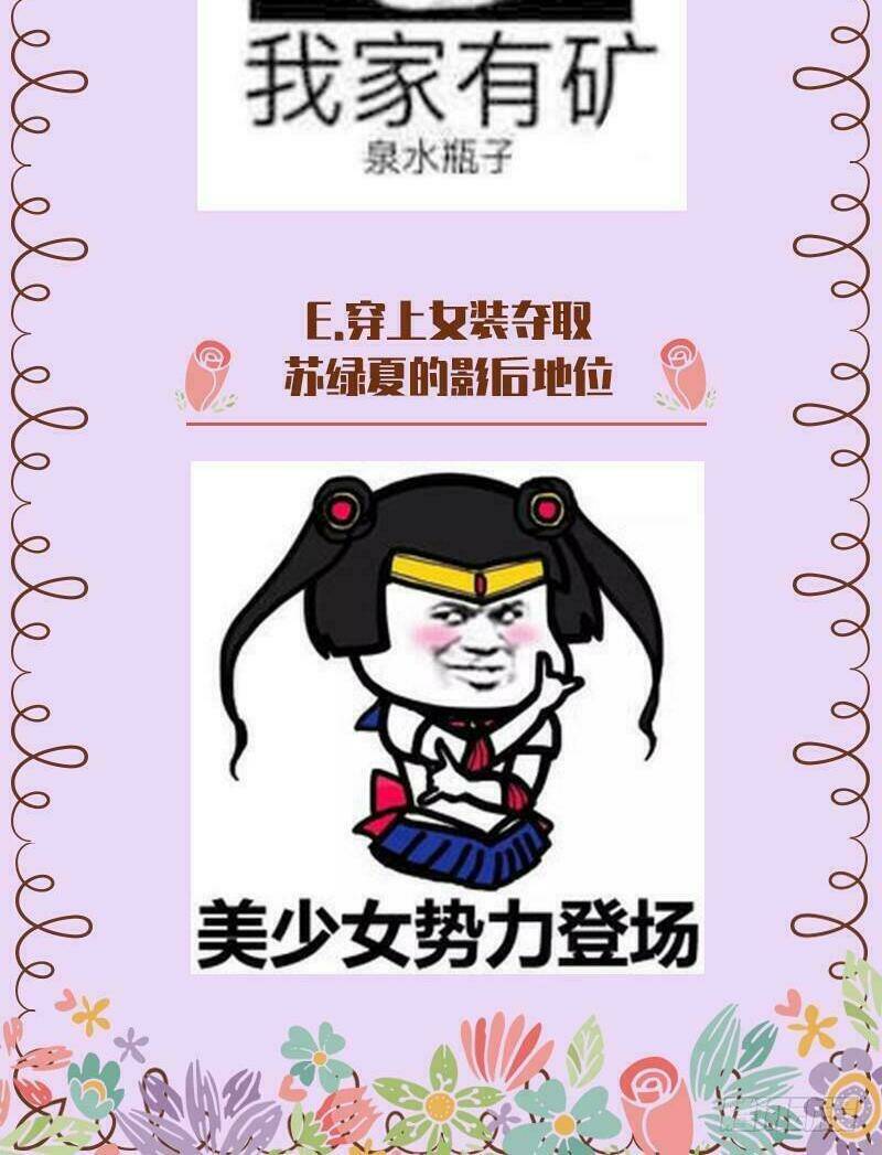 Vạn Tra Triêu Hoàng Chapter 28 - Trang 2