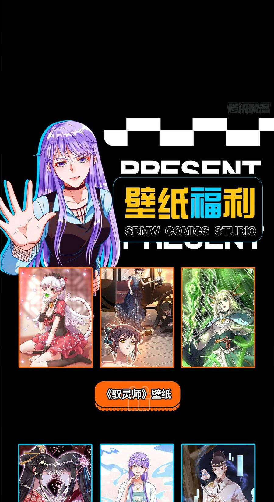 Vạn Tra Triêu Hoàng Chapter 280 - Trang 2