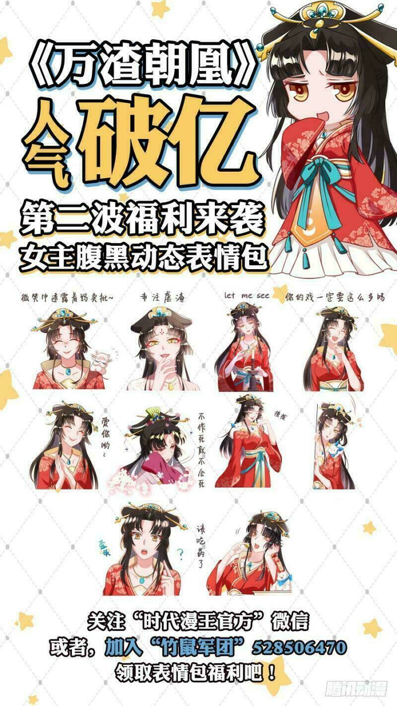 Vạn Tra Triêu Hoàng Chapter 30 - Trang 2