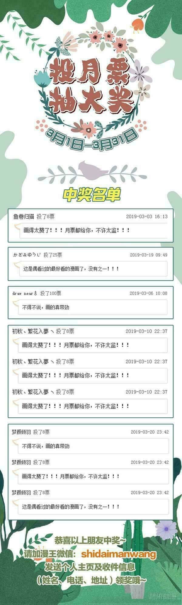 Vạn Tra Triêu Hoàng Chapter 34 - Trang 2