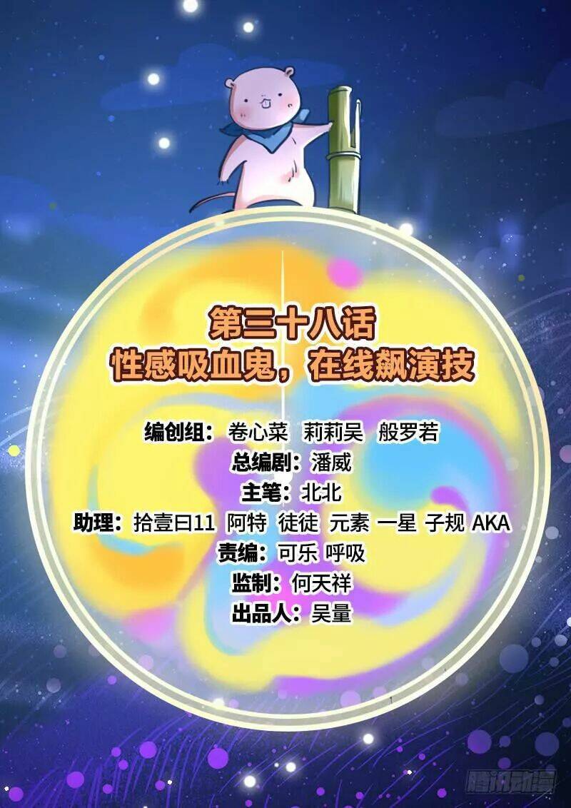 Vạn Tra Triêu Hoàng Chapter 40 - Trang 2