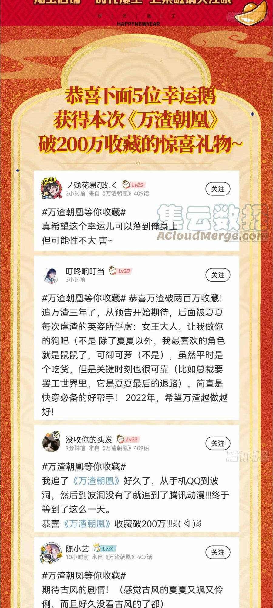 Vạn Tra Triêu Hoàng Chapter 400 - Trang 2