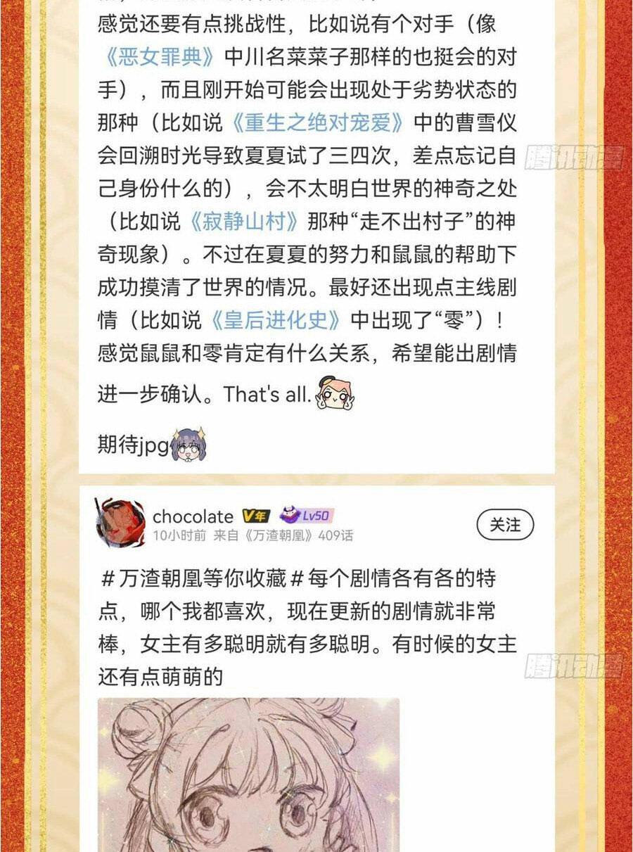 Vạn Tra Triêu Hoàng Chapter 400 - Trang 2