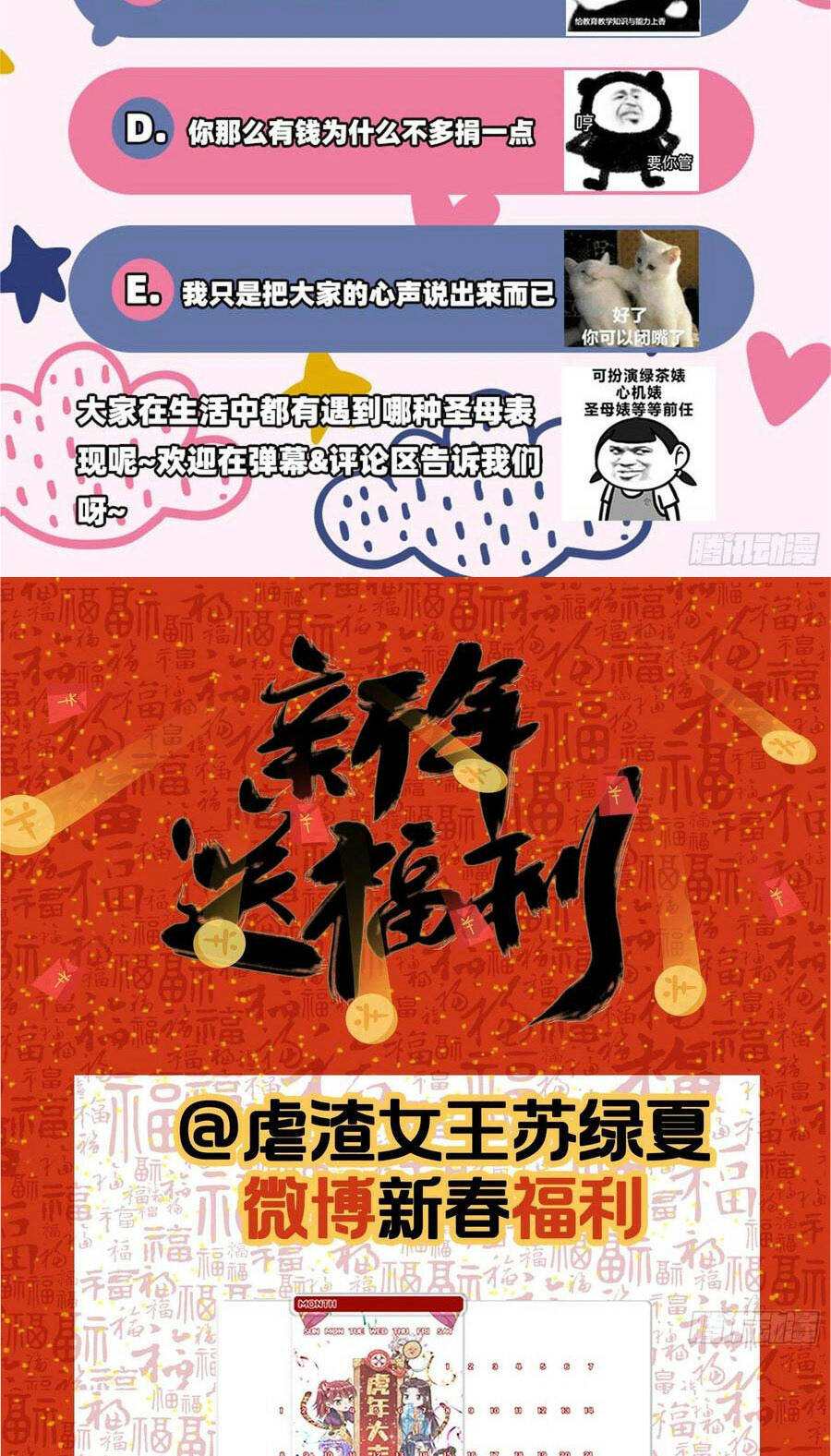 Vạn Tra Triêu Hoàng Chapter 401 - Trang 2