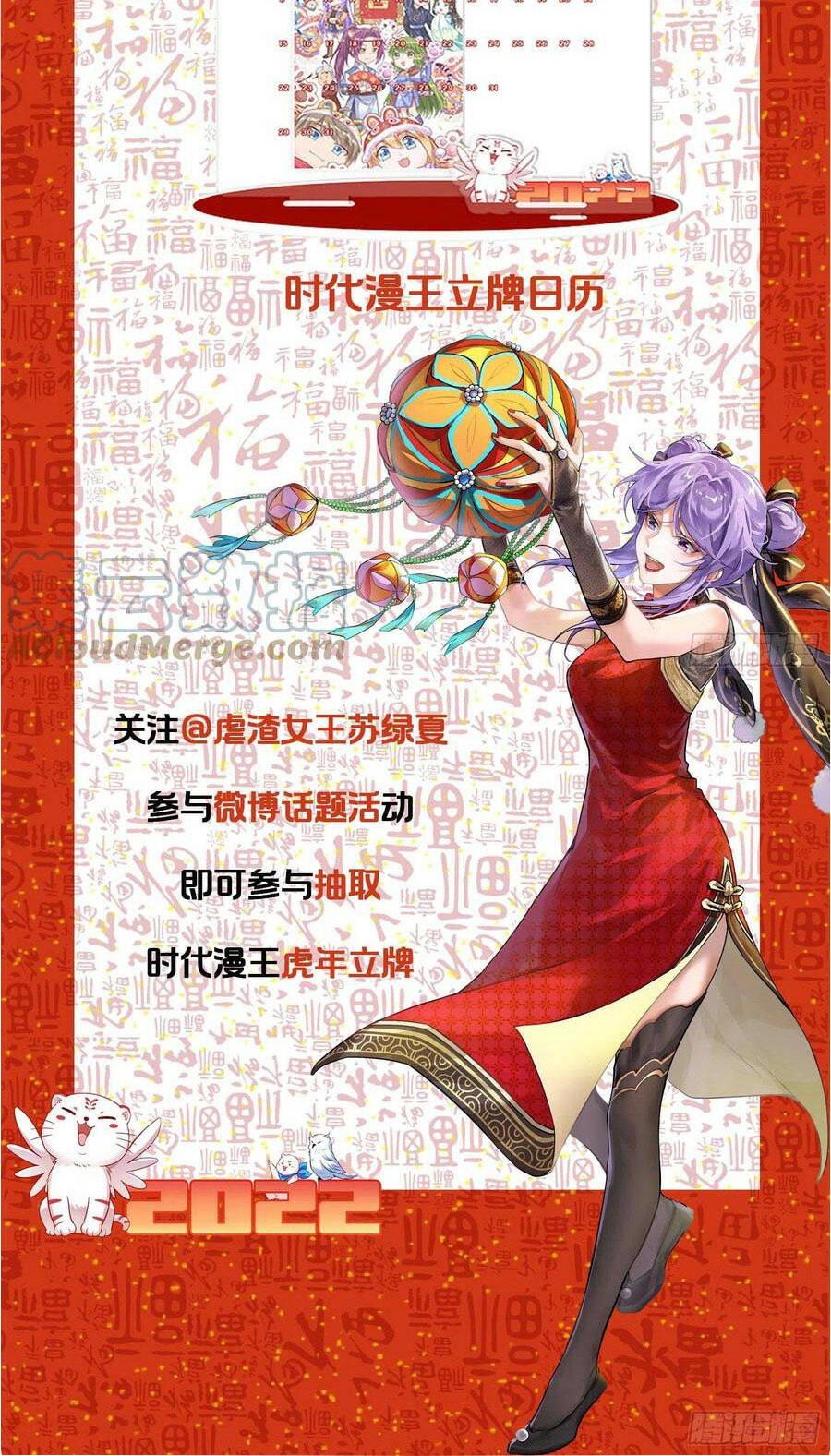 Vạn Tra Triêu Hoàng Chapter 401 - Trang 2