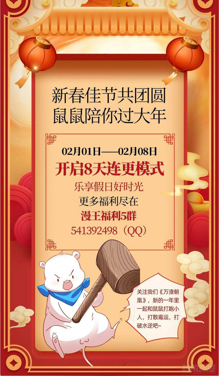 Vạn Tra Triêu Hoàng Chapter 402 - Trang 2