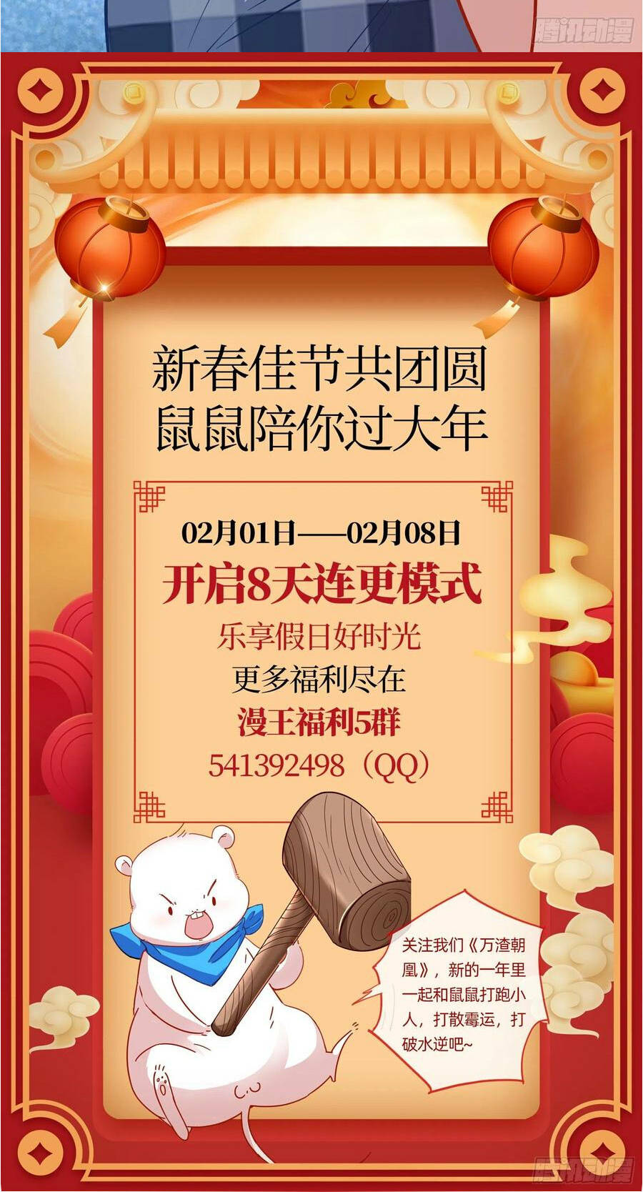 Vạn Tra Triêu Hoàng Chapter 404 - Trang 2