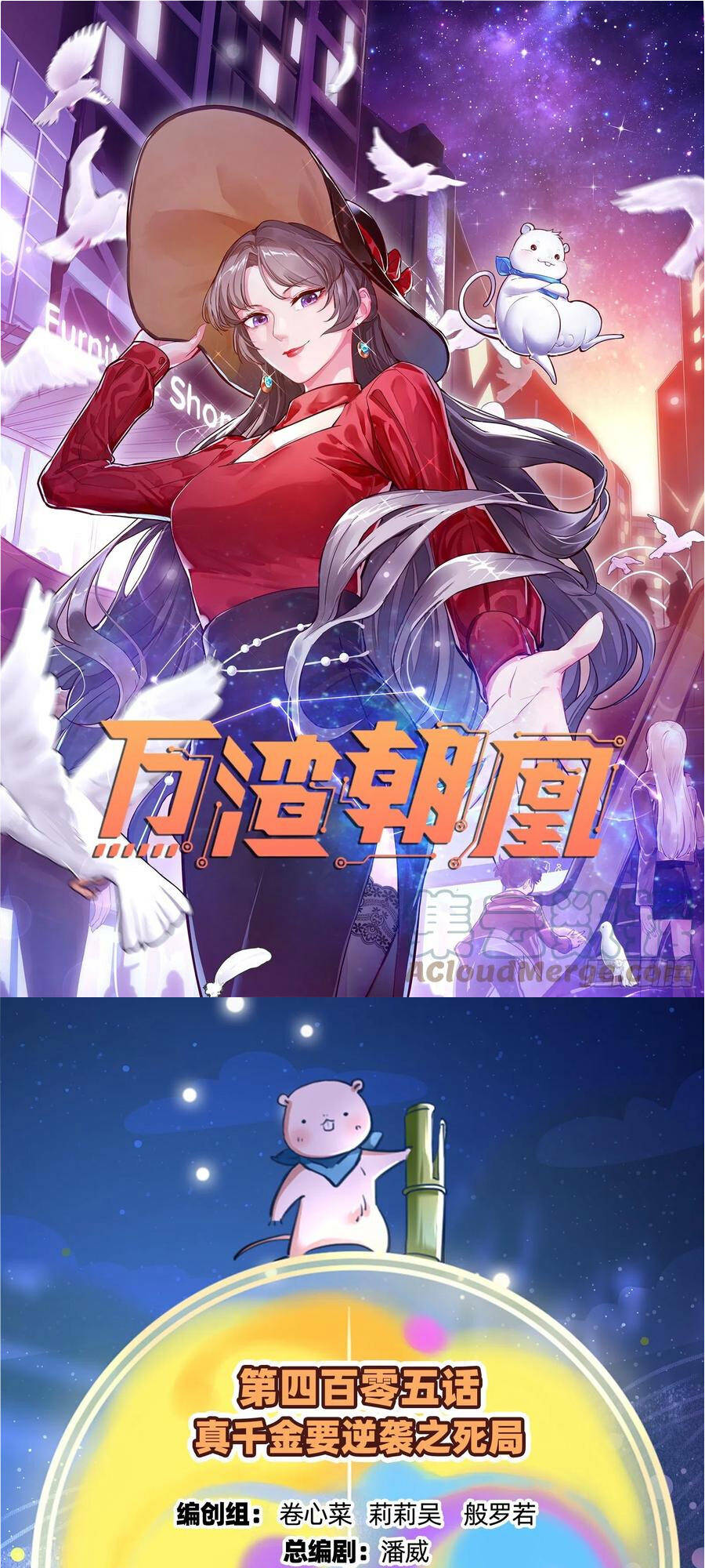 Vạn Tra Triêu Hoàng Chapter 406 - Trang 2