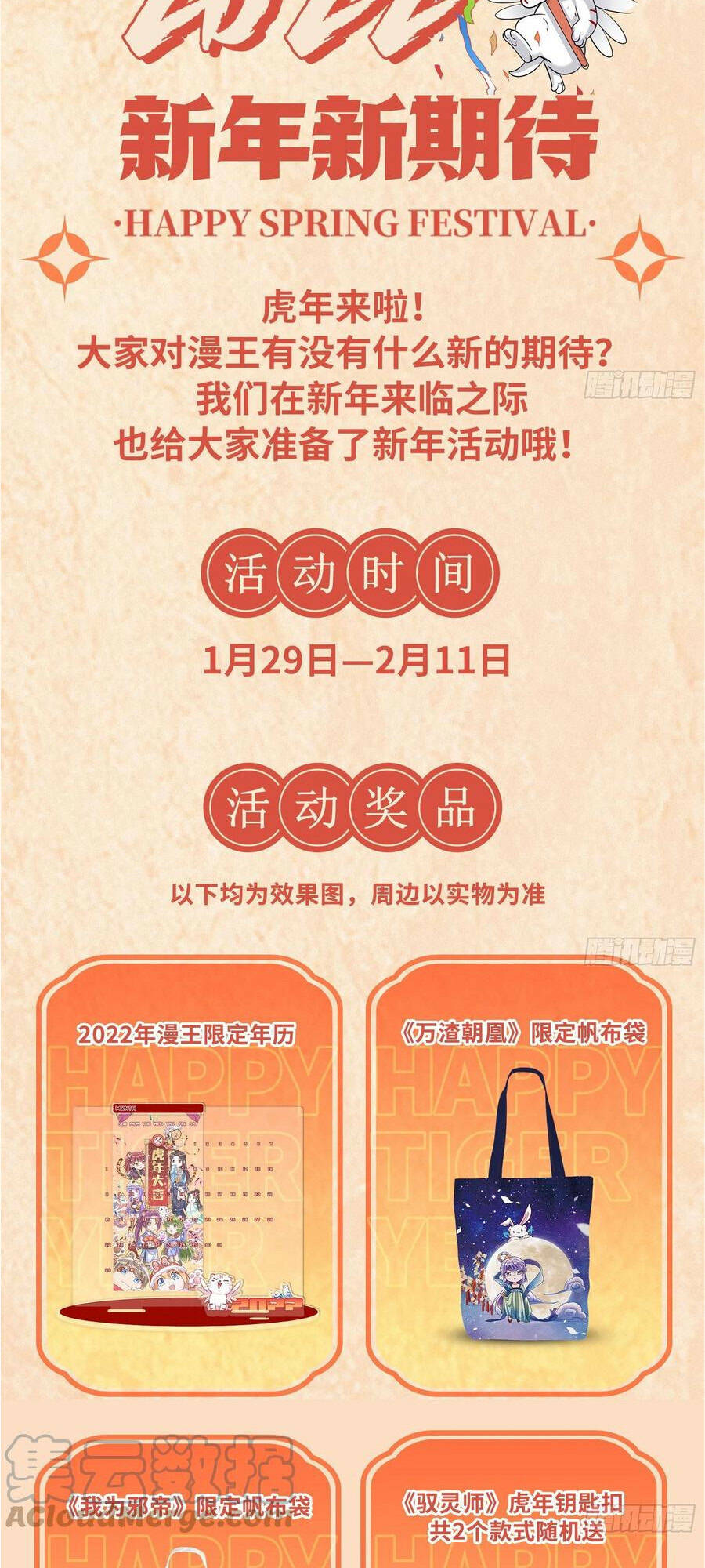 Vạn Tra Triêu Hoàng Chapter 406 - Trang 2