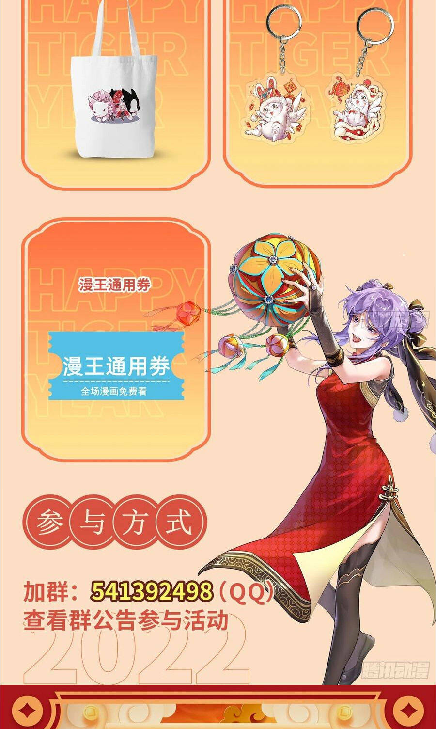 Vạn Tra Triêu Hoàng Chapter 406 - Trang 2