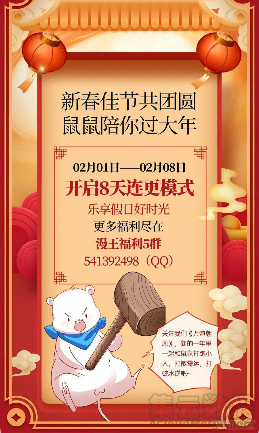 Vạn Tra Triêu Hoàng Chapter 406 - Trang 2