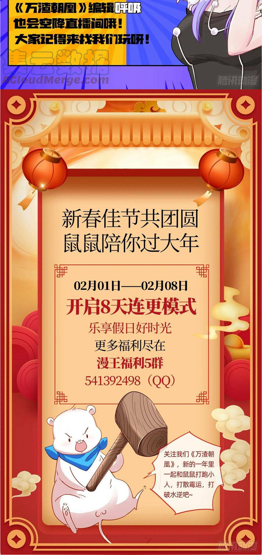 Vạn Tra Triêu Hoàng Chapter 408 - Trang 2