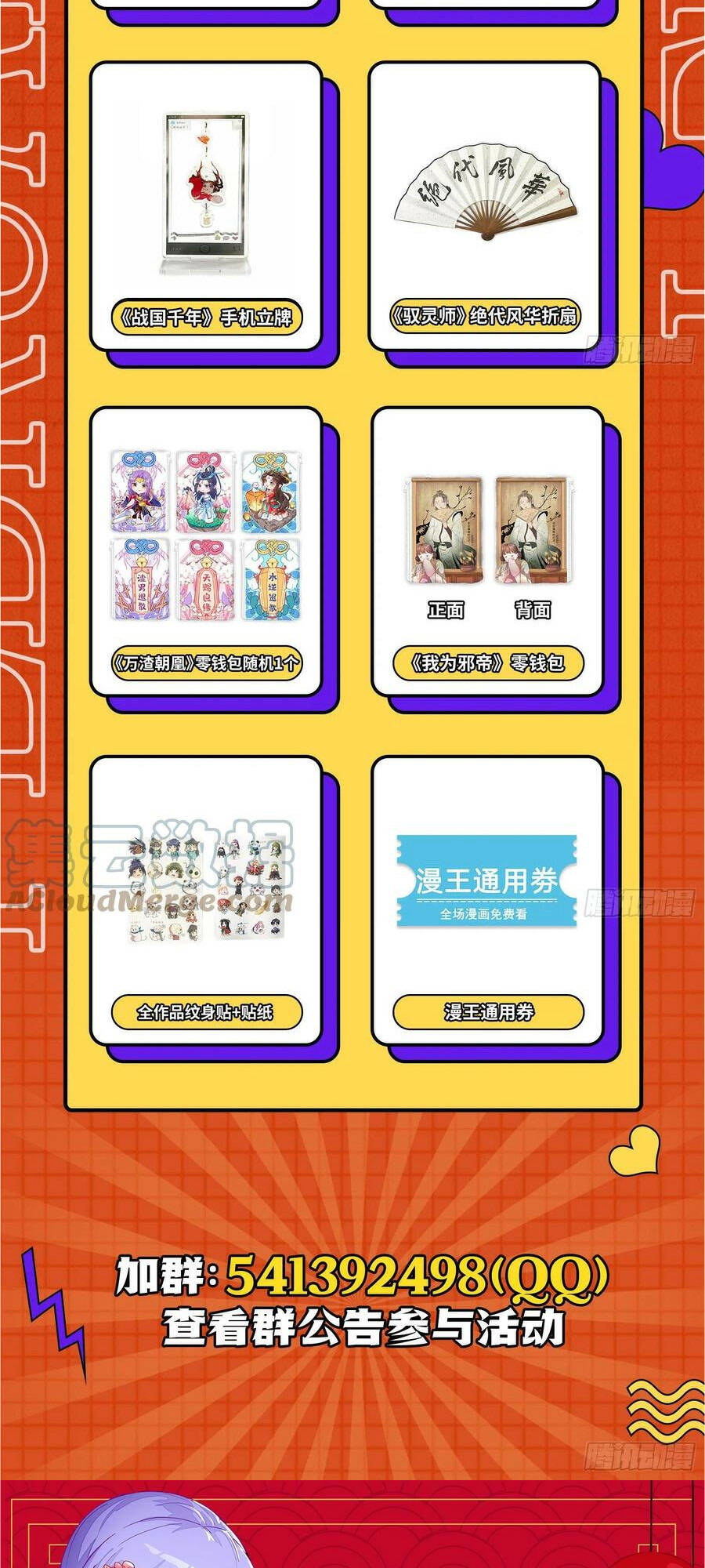 Vạn Tra Triêu Hoàng Chapter 411 - Trang 2