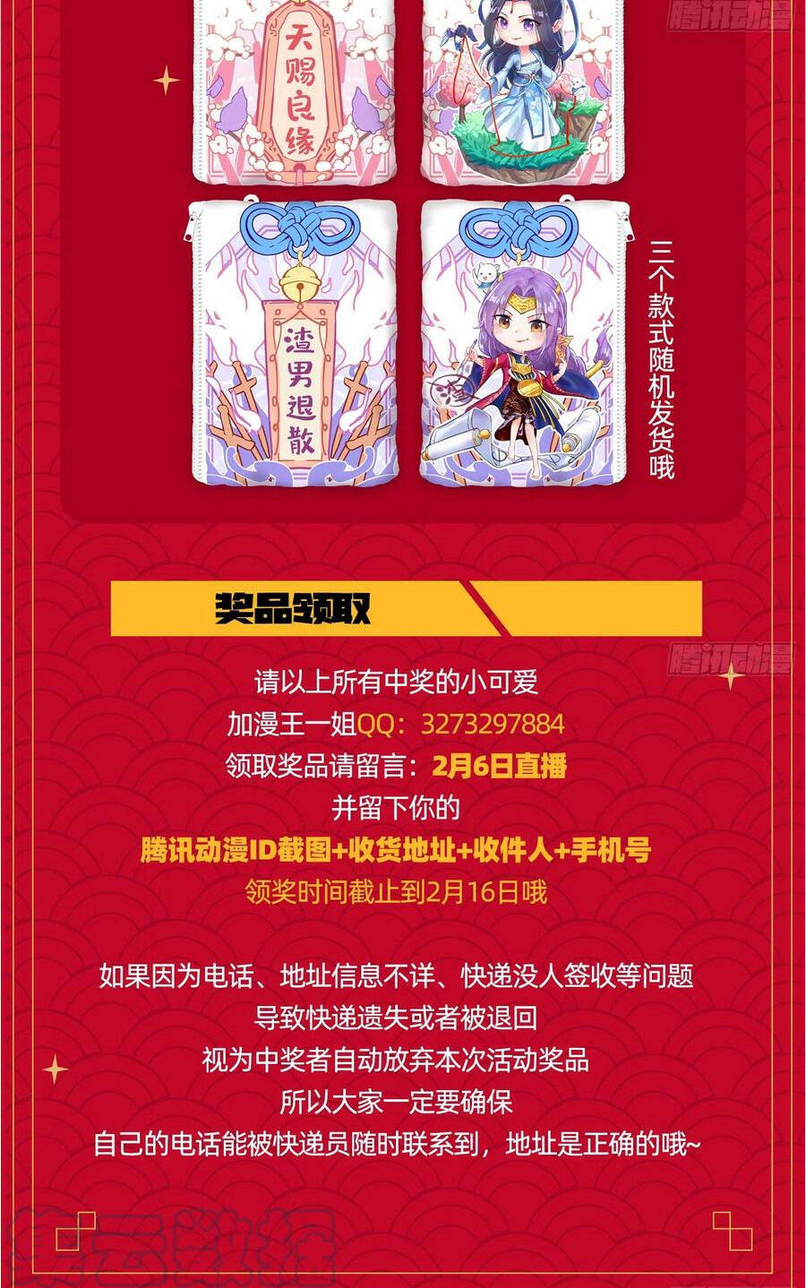 Vạn Tra Triêu Hoàng Chapter 411 - Trang 2