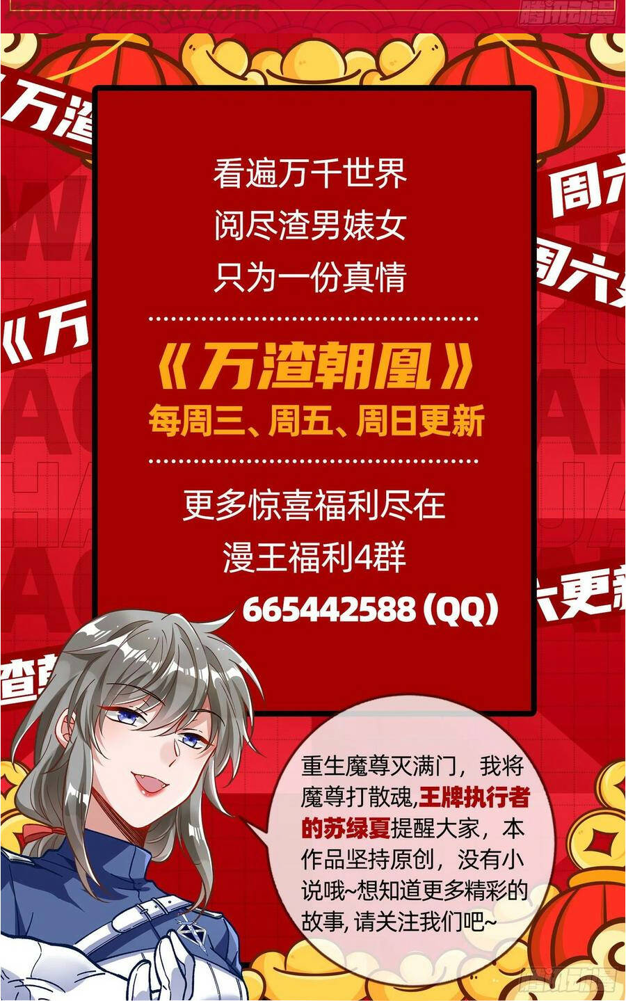 Vạn Tra Triêu Hoàng Chapter 411 - Trang 2