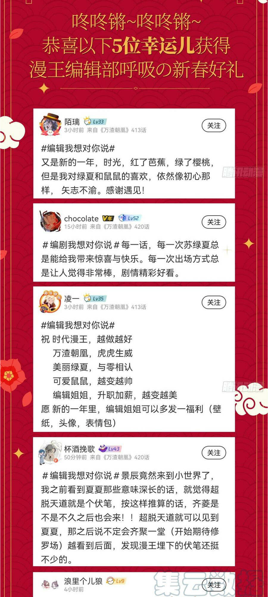 Vạn Tra Triêu Hoàng Chapter 412 - Trang 2