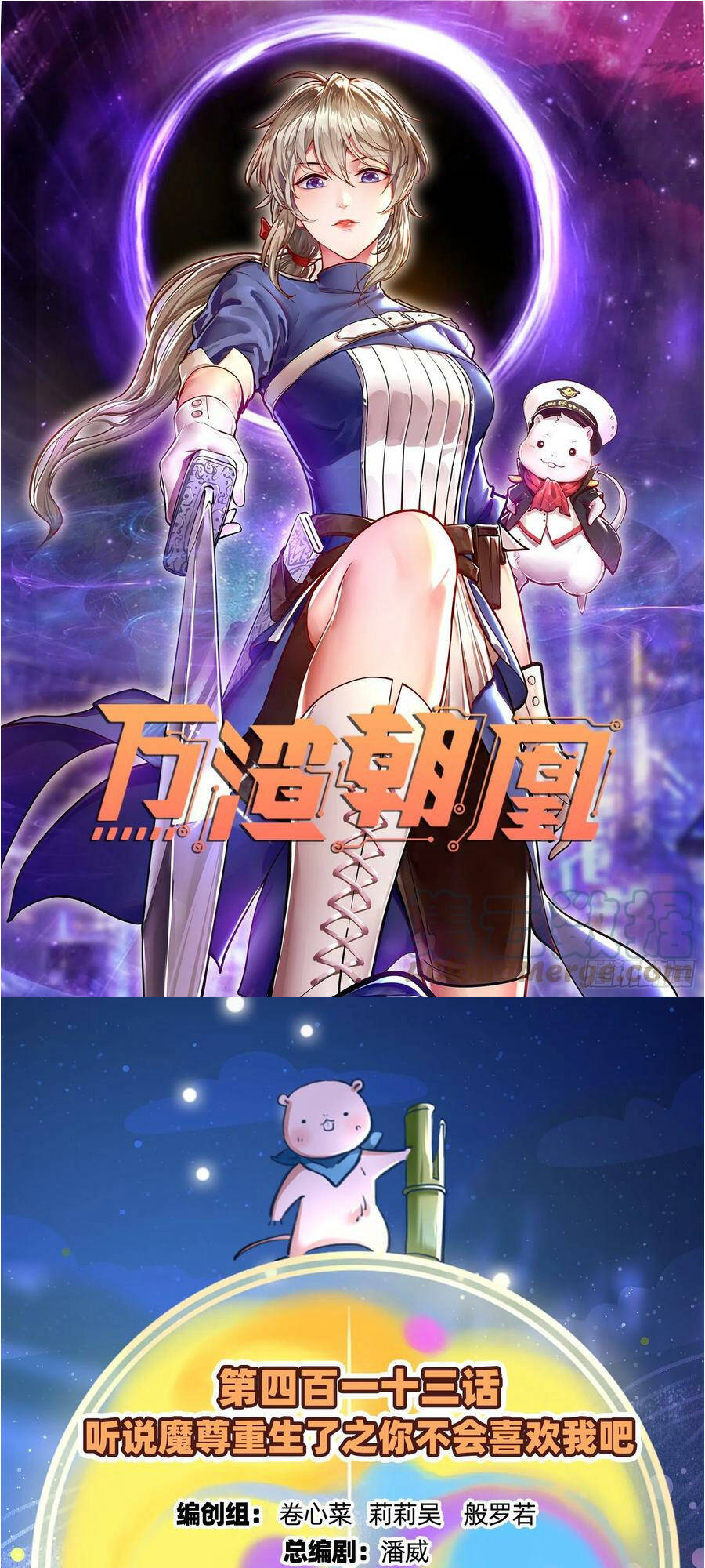 Vạn Tra Triêu Hoàng Chapter 414 - Trang 2