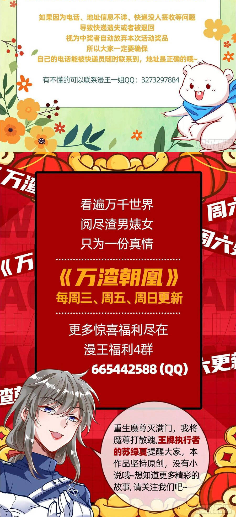 Vạn Tra Triêu Hoàng Chapter 421 - Trang 2