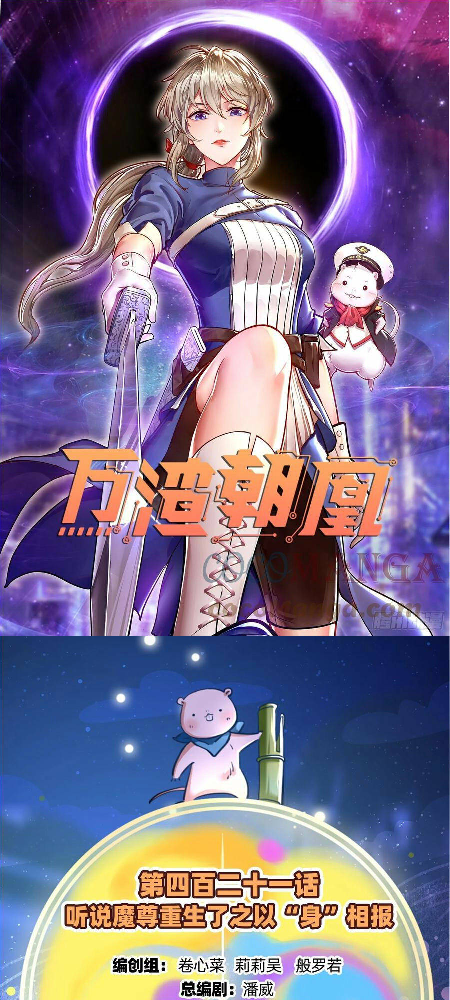 Vạn Tra Triêu Hoàng Chapter 422 - Trang 2