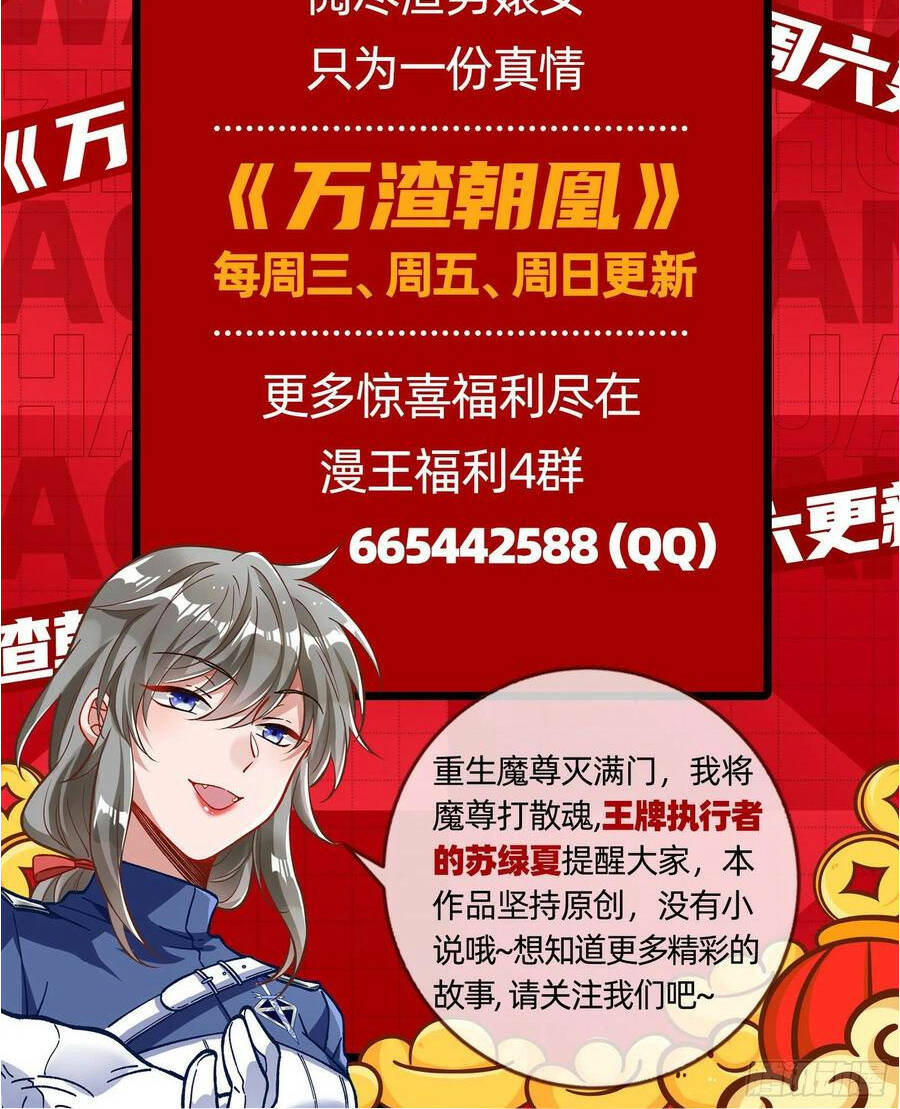 Vạn Tra Triêu Hoàng Chapter 424 - Trang 2